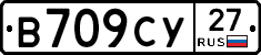 В709СУ27 - 