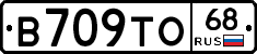 В709ТО68 - 