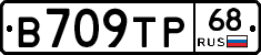 В709ТР68 - 
