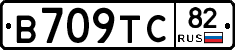 В709ТС82 - 