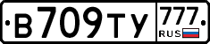В709ТУ777 - 