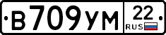 В709УМ22 - 