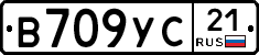 В709УС21 - 