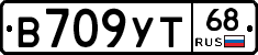 В709УТ68 - 