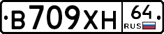 В709ХН64 - 