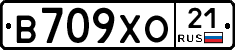 В709ХО21 - 