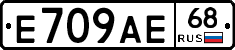 Е709АЕ68 - 