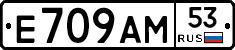 Е709АМ53 - 