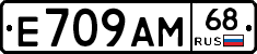 Е709АМ68 - 