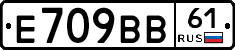 Е709ВВ61 - 