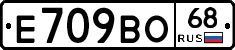 Е709ВО68 - 