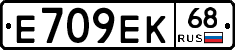 Е709ЕК68 - 