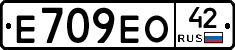 Е709ЕО42 - 