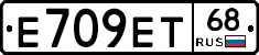 Е709ЕТ68 - 