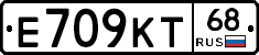 Е709КТ68 - 