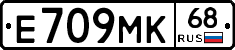 Е709МК68 - 