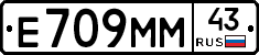 Е709ММ43 - 