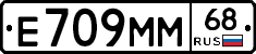 Е709ММ68 - 
