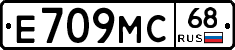 Е709МС68 - 
