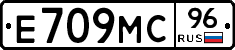 Е709МС96 - 