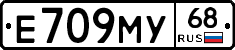 Е709МУ68 - 