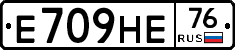 Е709НЕ76 - 