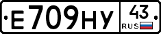 Е709НУ43 - 