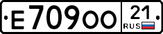 Е709ОО21 - 