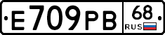 Е709РВ68 - 