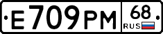 Е709РМ68 - 