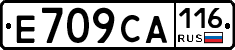 Е709СА116 - 