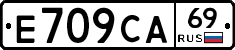 Е709СА69 - 