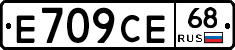 Е709СЕ68 - 
