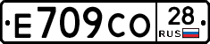 Е709СО28 - 