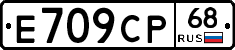 Е709СР68 - 