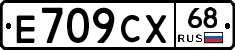Е709СХ68 - 