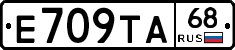 Е709ТА68 - 