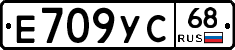Е709УС68 - 