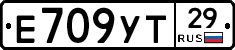 Е709УТ29 - 