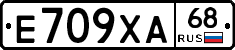 Е709ХА68 - 