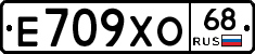 Е709ХО68 - 