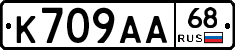 К709АА68 - 