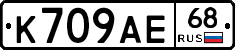 К709АЕ68 - 