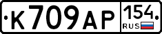 К709АР154 - 