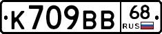 К709ВВ68 - 