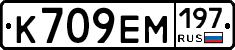 К709ЕМ197 - 