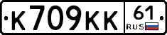 К709КК61 - 