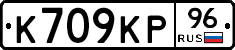 К709КР96 - 