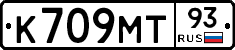 К709МТ93 - 