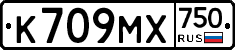 К709МХ750 - 